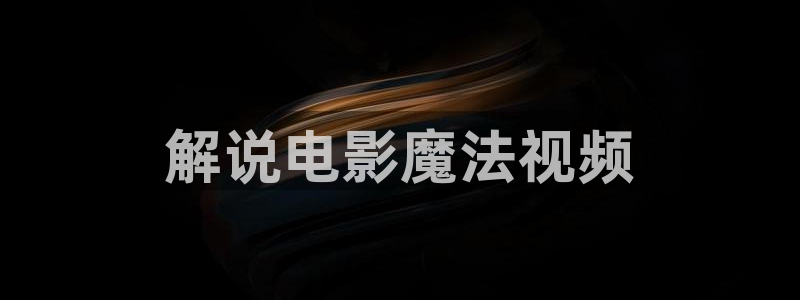 午夜我不卡影院