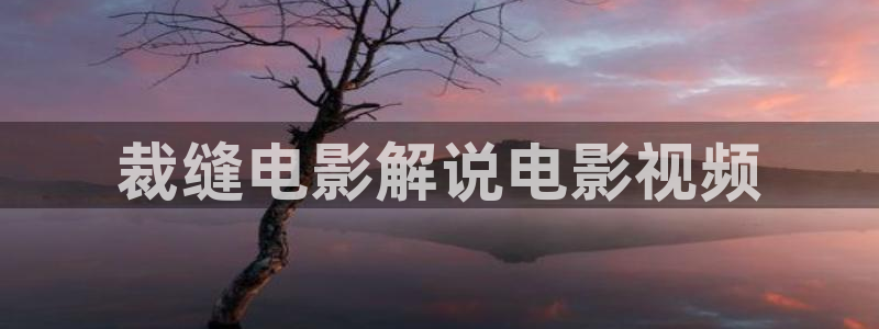 红桃影院午夜