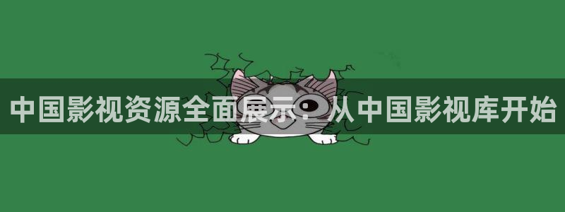 看成年女人午夜毛片免费：中国影视资源全面展示：从中国影视库开始