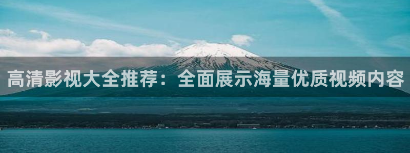 神马我不卡午夜电影：高清影视大全推荐：全面展示海量优质视频内容