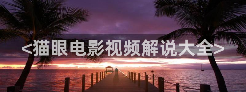 天天午夜免费影院